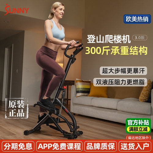 家用健身爬楼机减肥暴汗瘦腿运动