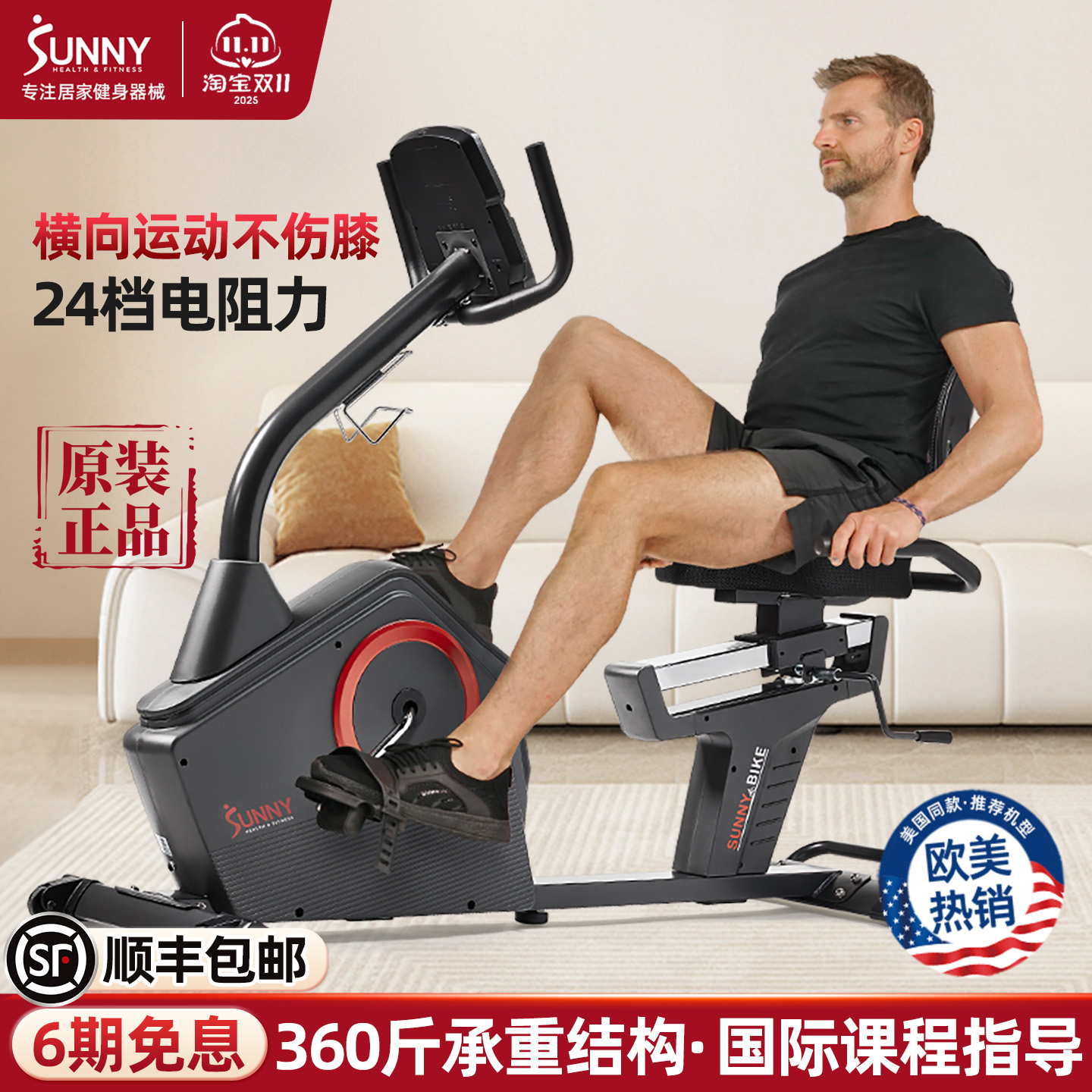 卧式健身车老年人健身单车SUNNY