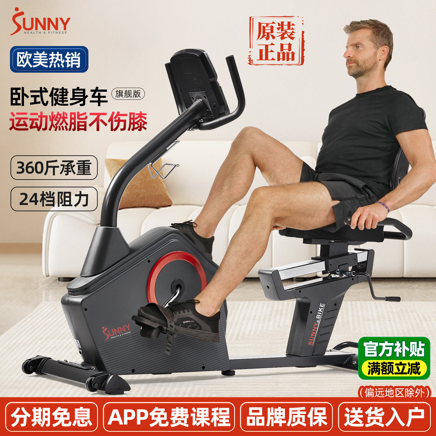 美国SUNNY家用大承重卧式健身车动感单车有氧老年人健身自行车