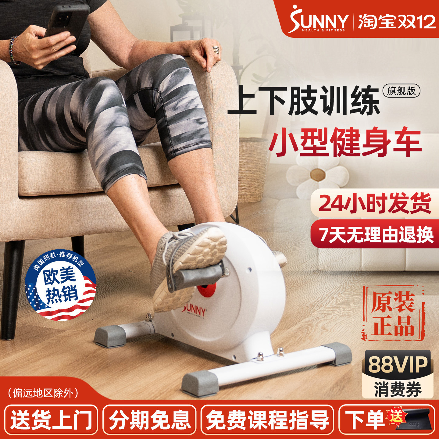 美国SUNNY家用迷你健身车办公室桌下脚踏单车老年人脚踏锻炼器材