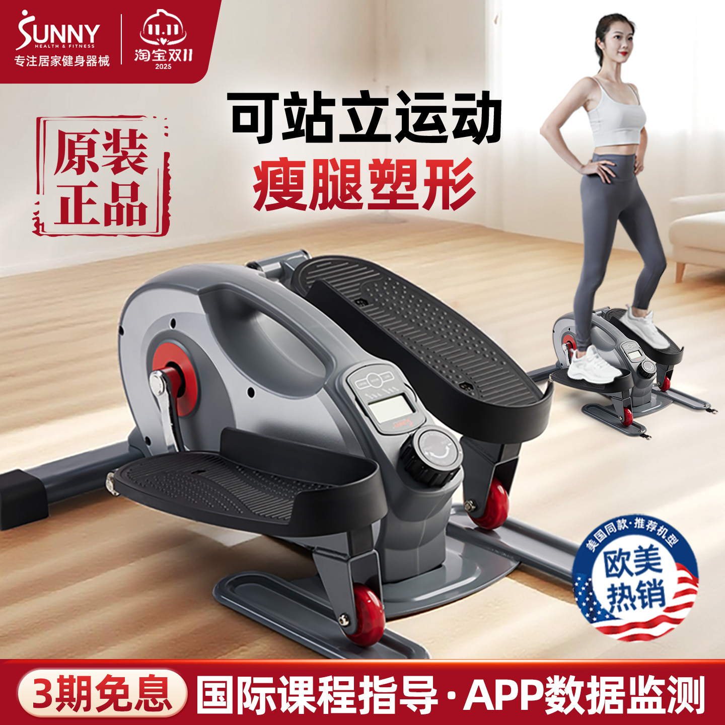 美国SUNNY家用椭圆机静音磁控迷你踏步机健身小型室内太空漫步机