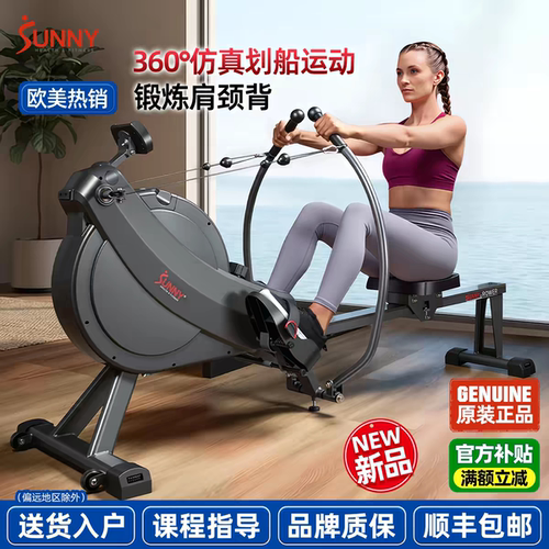 SUNNY双桨静音划船机减肩颈背
