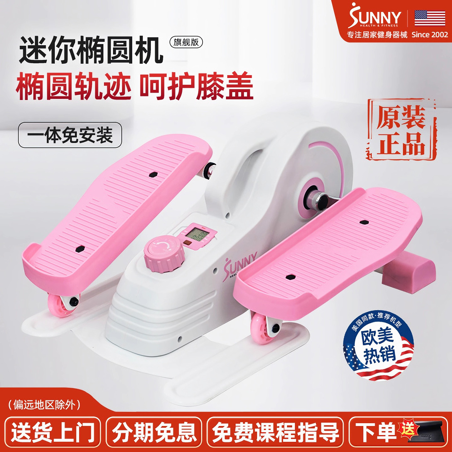 SUNNY坐式椭圆机不伤膝磁控静音