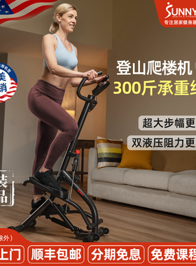 美国SUNNY爬楼机家用健身登山踏步机可折叠瘦腿减肥暴汗燃脂机