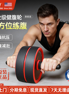 美国SUNNY新款健腹轮滚腹肌轮不回弹设计健腹轮健身锻炼腹肌