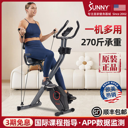 美国SUNNY家用可折叠健身车Xbike减肥燃脂磁控动感单车小型