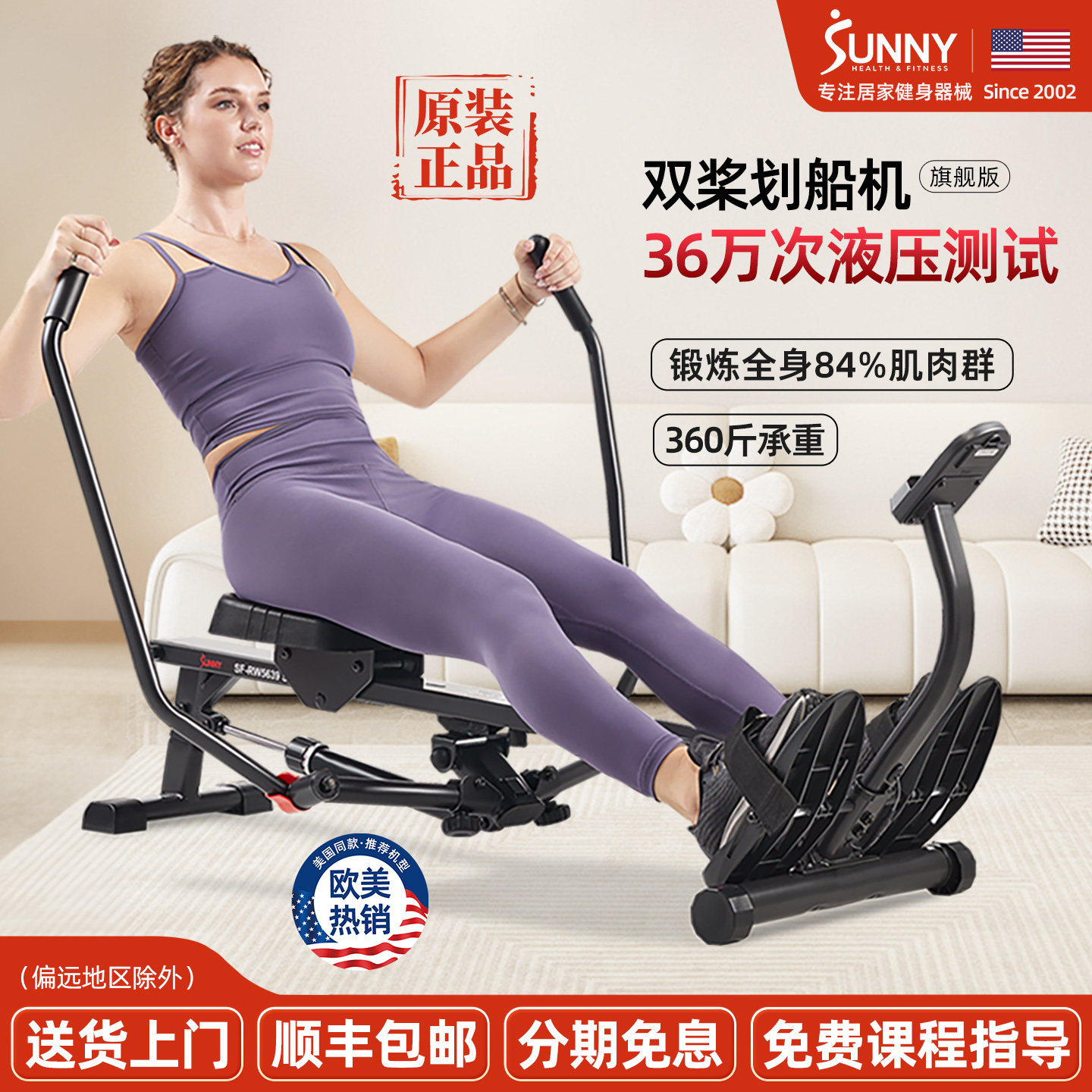 美国SUNNY超燃脂仿真双桨液压阻力静音划船机家用大承重划船机
