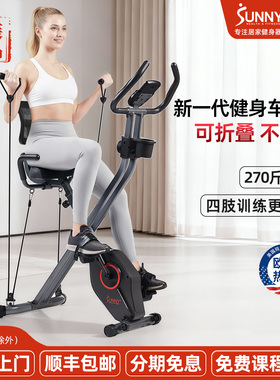 美国SUNNY家用可折叠健身车Xbike减肥燃脂磁控动感单车小型