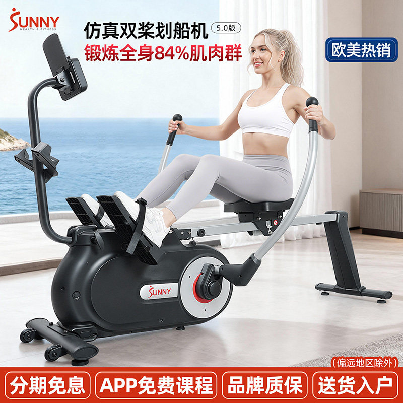 美国SUNNY双桨划船机家用健身器磁控智能可折叠静音划船机