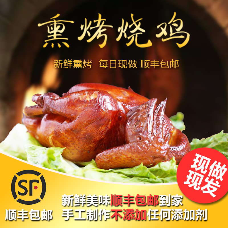 老式手撕卤味熟食整只1000g烧鸡图片
