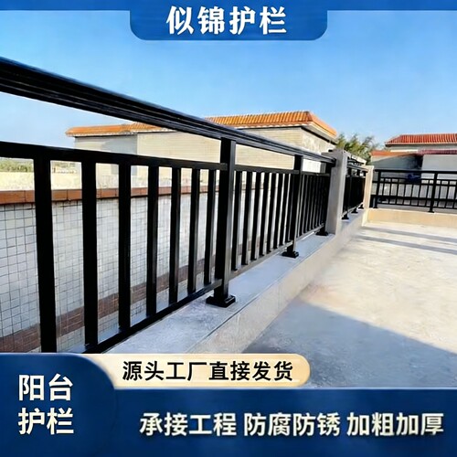 【实体厂家】防锈室内外阳台护栏