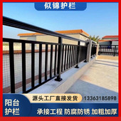 阳台护栏楼顶露台防护围栏小区连廊铁艺防护栏杆别墅室外楼梯扶手