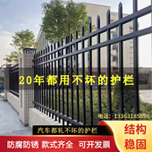 锌钢围墙护栏庭院小区围栏护栏学校铁艺防护栏杆别墅户外围栏栅栏