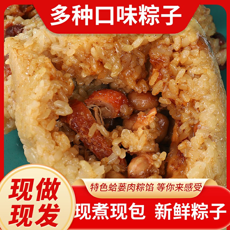 广东茂名蛤蒌粽子鲜肉粽绿豆蛋黄叉烧大粽早餐广式点心端午送礼盒