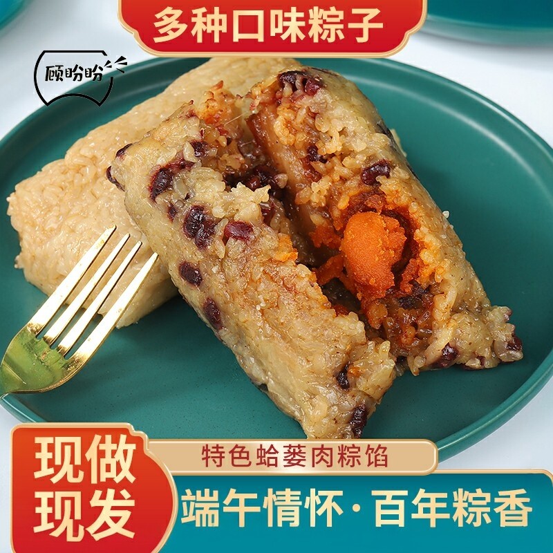 广东茂名大粽子端午五花肉粽子免煮即食早餐手工蛋黄蛤蒌鲜肉粽