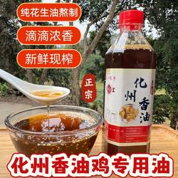 【化州娟子】正宗广东化州香油白切鸡捞粉化州香油鸡汤粉拌面鱼生