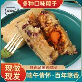 广东茂名大粽子端午五花肉粽子免煮即食早餐手工蛋黄蛤蒌鲜肉粽