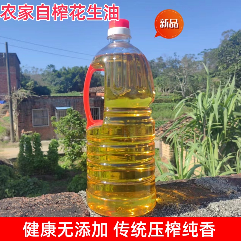 农家自榨广东纯正花生油