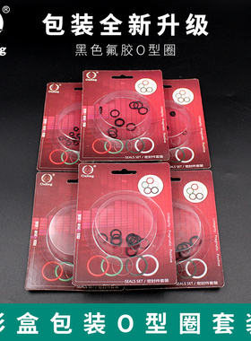 彩盒包装黑氟胶O圈外8/9/10/11/12/13/14/15/16/17/18/19/20*2.5