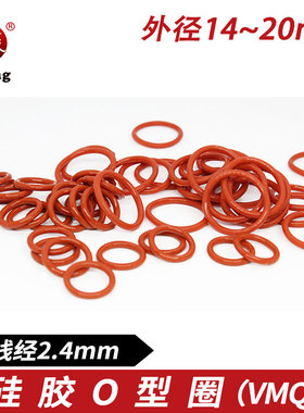 铁红色硅胶O型圈密封圈外径14/15/16/17/18/19/20*2.4mm耐温防水