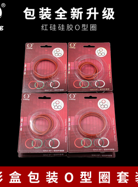 彩盒包装铁红色硅胶O型圈外径32/33/34/35/36/40/42/44/45*2.5mm
