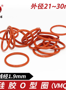 铁红色硅胶O型圈密封圈外径21/22/23/24/25/26/27/28/29/30*1.9mm