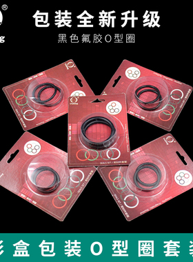 彩盒包装黑色氟胶O型圈外径42/43/44/45*3.5mm套装耐磨耐压密封圈