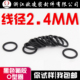 线径2.4mm耐压耐磨耐高温 黑色氟胶O型圈密封圈外径6