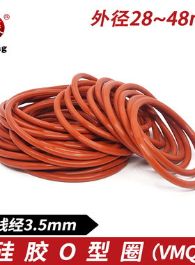 铁红色硅胶O型圈密封圈外径17/28/32/35/37/38/40/45/48*3.5mm