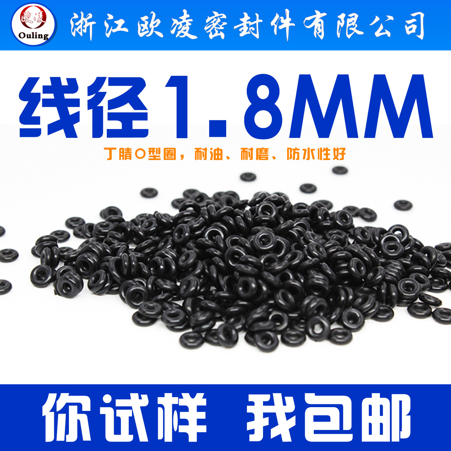 丁晴O型圈密封圈内径1.8-10-20*线径1.8mm橡胶圈防水性好耐磨耐油