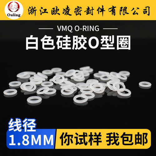 硅胶密封圈内径防水欧凌