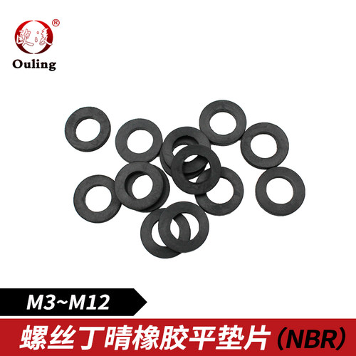 丁晴橡胶垫圈m3m4m5m6m7m8m10m12