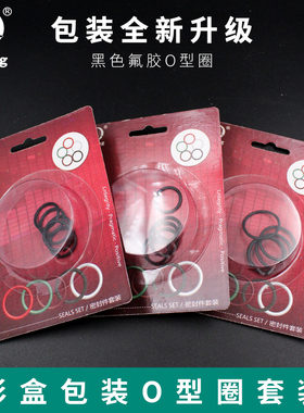 彩盒包装黑色氟胶O型圈外径13/14/15/16/17/18/19/20*1.5mm 套装
