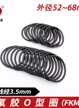 黑色氟胶O型圈密封圈外52/54/55/56/58/60/62/65/68*3.5mm耐腐蚀