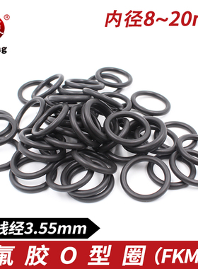 黑色氟胶O型圈内径8/9/10/11/12/13/14/15/16/17/18/19/20*3.55mm