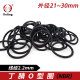 丁晴O型圈密封圈外径21 2.2mm 耐油耐磨防水