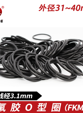 黑色氟胶O型圈密封圈外径31/32/33/34/35/36/37/38/39/40*3.1mm