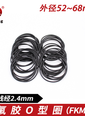 黑色氟胶O型圈密封圈外52/54/55/56/58/60/62/64/65/68*2.4mm耐压
