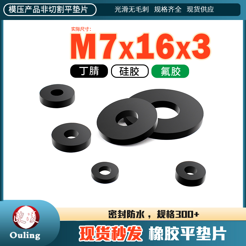 欧凌宁波橡胶防水缓冲