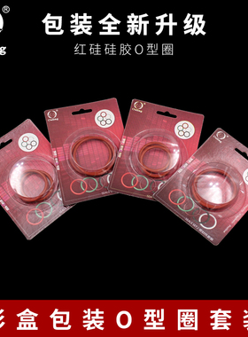 彩盒包装铁红色硅胶O型圈密封圈外径32/33/34/35/38/40/45*1.5mm