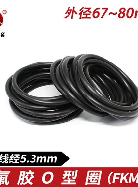 黑色氟胶O型圈内径67/69/71/72/73/75/76/77.5/80*5.3mm耐高温