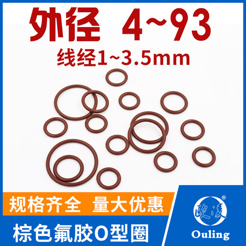 欧凌棕色氟胶耐压耐磨耐高温