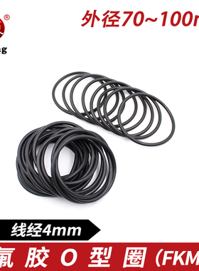 黑色氟胶O型圈密封圈外径70/75/80/85/90/95/100*4mm耐磨耐压耐油