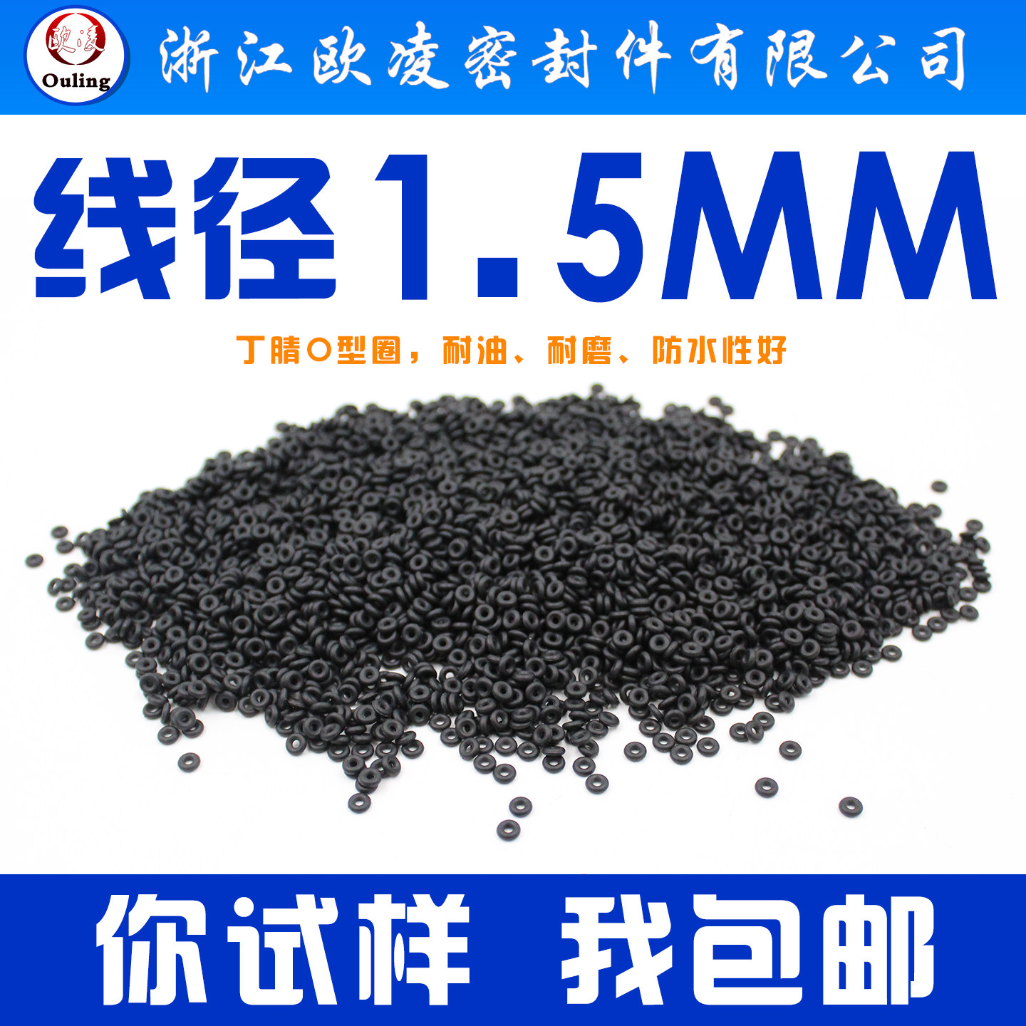 丁晴密封圈外径耐磨防水图片