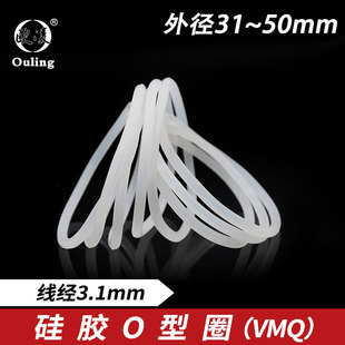 硅胶O型圈密封圈外径31 3.1mm