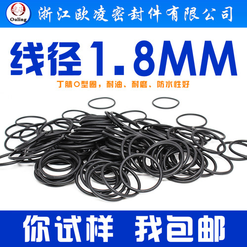 丁晴密封圈内径防水性好