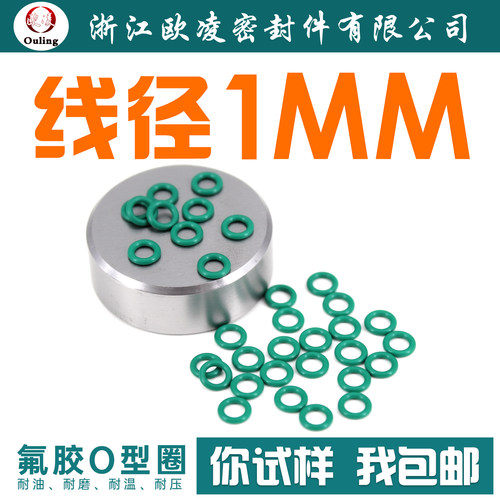 氟胶密封圈外径耐磨欧凌