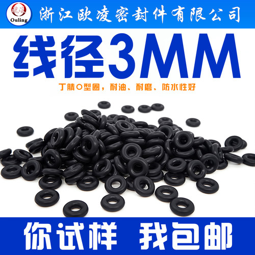 丁晴密封圈外径防水性好