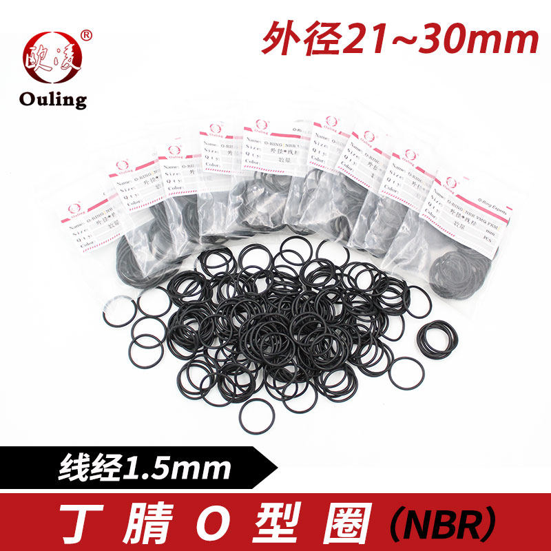 phớt thủy lực un Dingqing O-ring đường kính ngoài 21/22/23/24/25/26/27/28/29/30*1.5mm vòng đệm chống mài mòn phớt thủy lực áp cao phớt chắn dầu thủy lực 28 * 36 * 5