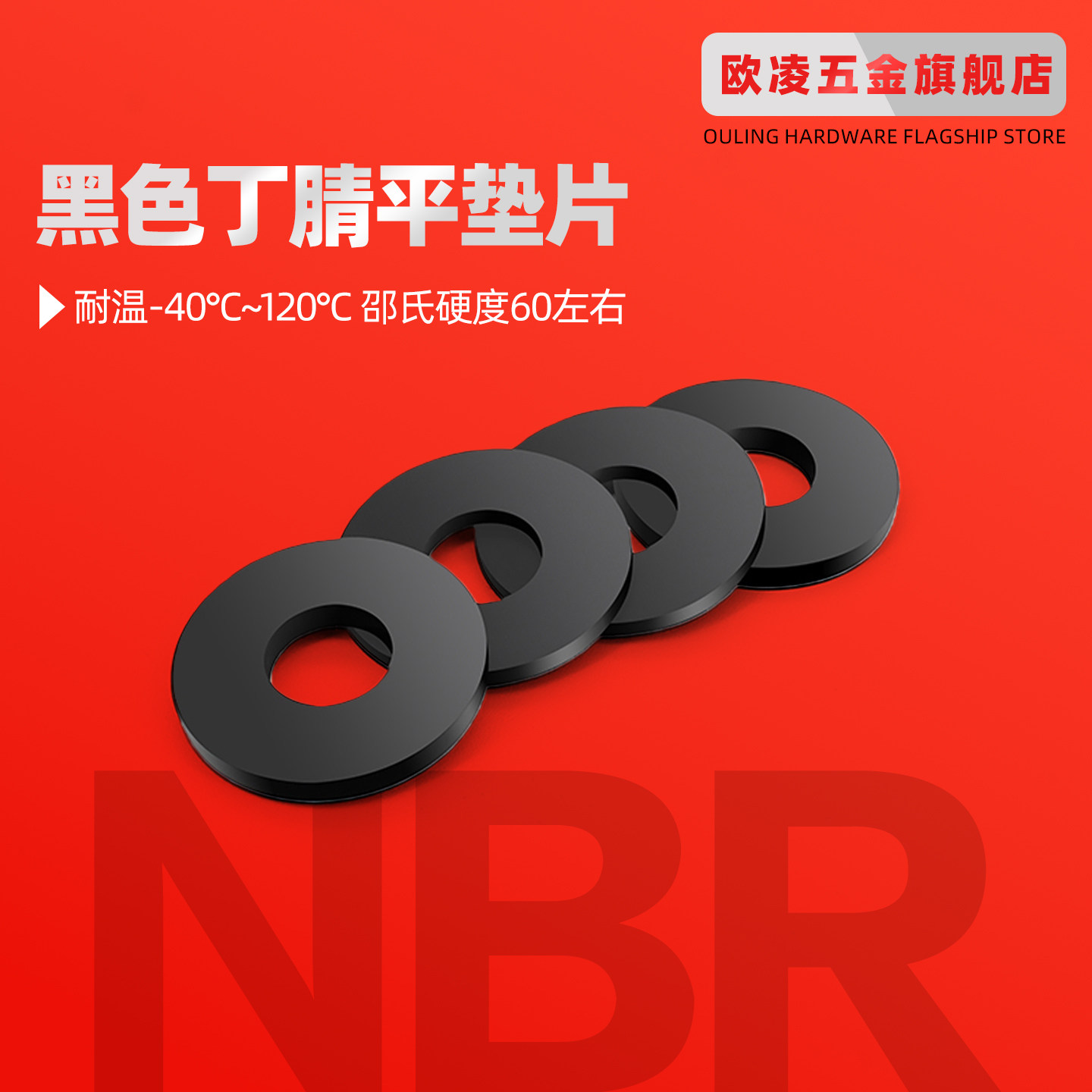 橡胶垫片螺丝密封圈防水垫圈软丁晴缓冲平垫片减震水管阀门圆形垫,五金/工具,密封件,淘宝优惠券,粉丝福利购,淘宝优惠卷